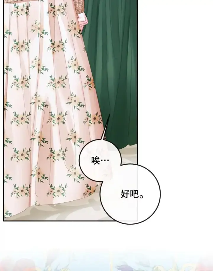 漫画《The Siren : 恶魔的契约家人》86.坦白（2）第99张图