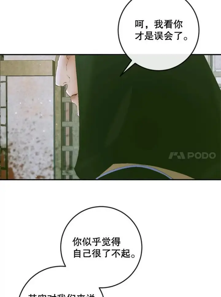 漫画《The Siren : 恶魔的契约家人》87.善与恶第10张图