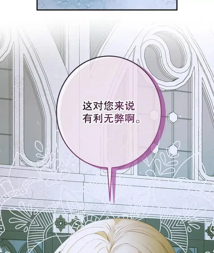漫画《The Siren : 恶魔的契约家人》87.善与恶第104张图