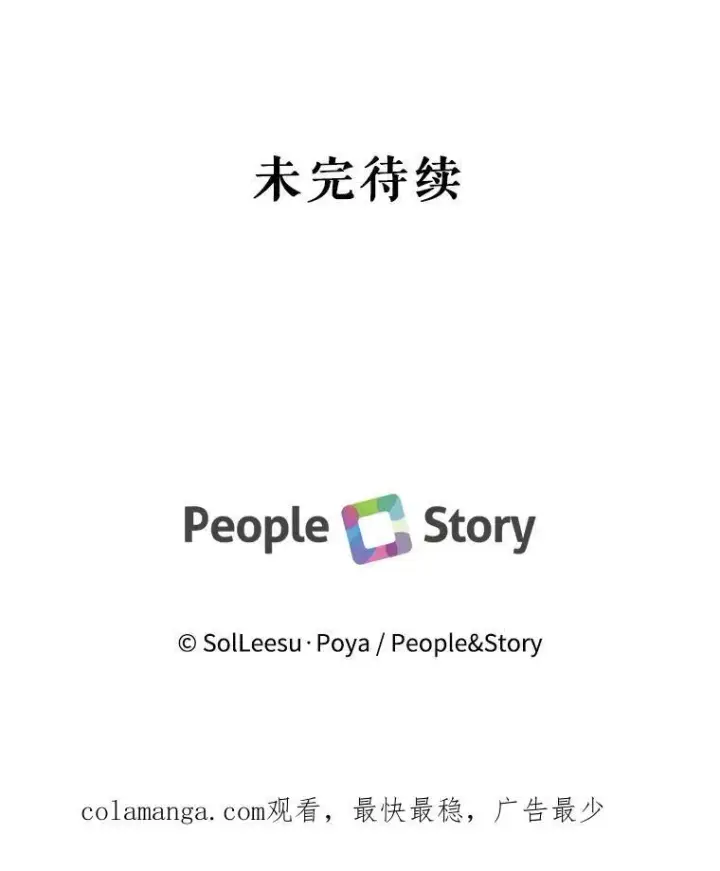 漫画《The Siren : 恶魔的契约家人》87.善与恶第107张图