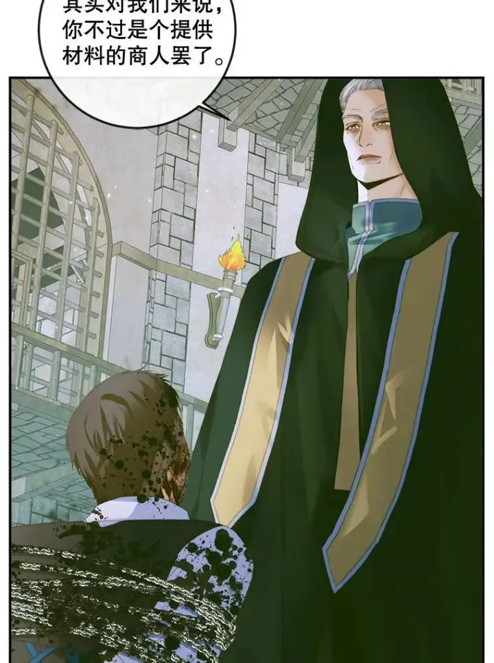 漫画《The Siren : 恶魔的契约家人》87.善与恶第11张图
