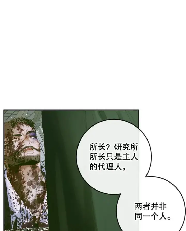 漫画《The Siren : 恶魔的契约家人》87.善与恶第16张图