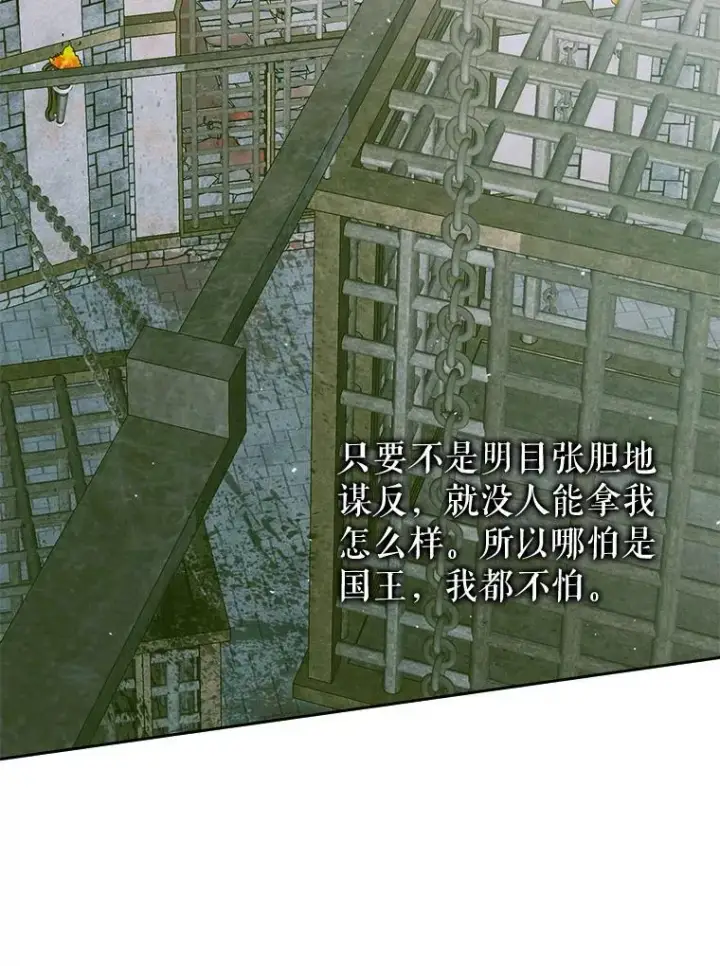 漫画《The Siren : 恶魔的契约家人》87.善与恶第2张图