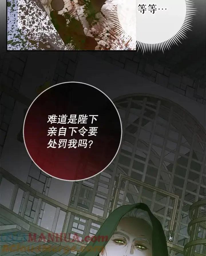 漫画《The Siren : 恶魔的契约家人》87.善与恶第21张图