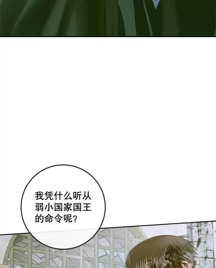 漫画《The Siren : 恶魔的契约家人》87.善与恶第23张图