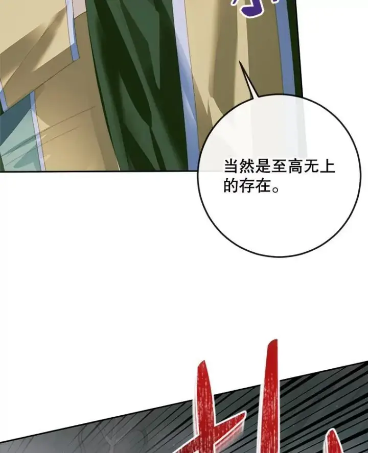 漫画《The Siren : 恶魔的契约家人》87.善与恶第26张图