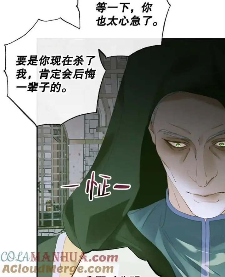 漫画《The Siren : 恶魔的契约家人》87.善与恶第33张图