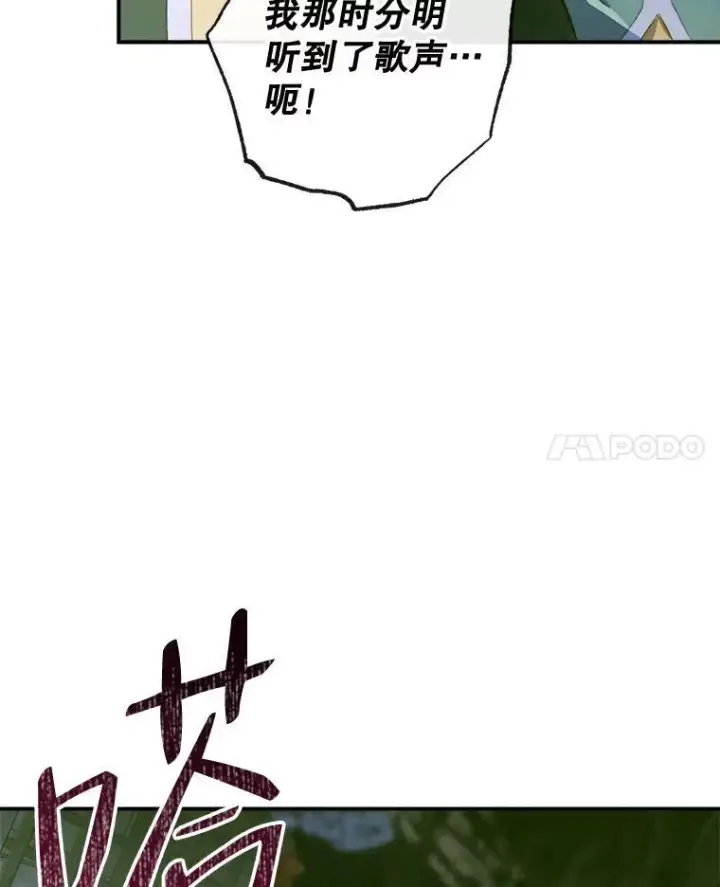 漫画《The Siren : 恶魔的契约家人》87.善与恶第34张图