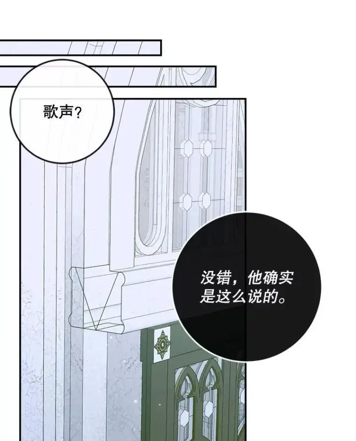 漫画《The Siren : 恶魔的契约家人》87.善与恶第36张图