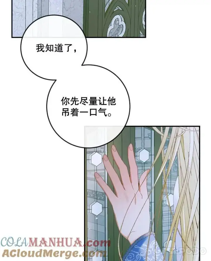 漫画《The Siren : 恶魔的契约家人》87.善与恶第37张图