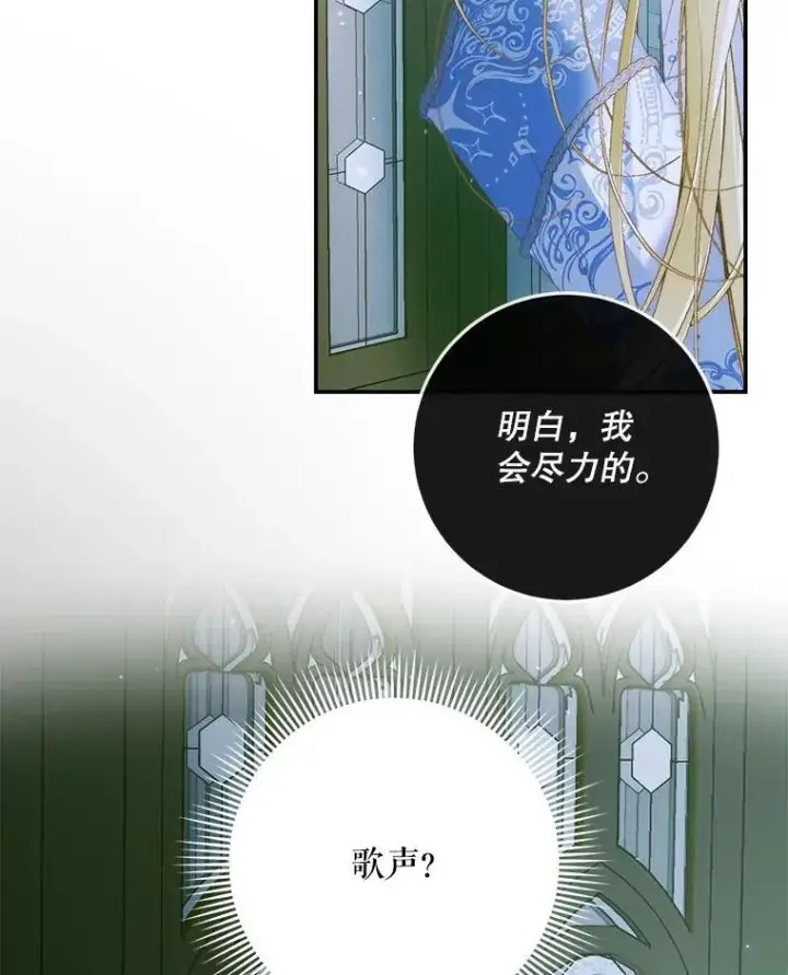 漫画《The Siren : 恶魔的契约家人》87.善与恶第38张图