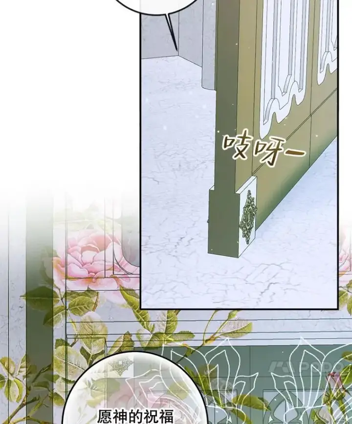 漫画《The Siren : 恶魔的契约家人》87.善与恶第44张图