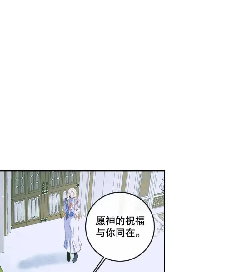 漫画《The Siren : 恶魔的契约家人》87.善与恶第47张图