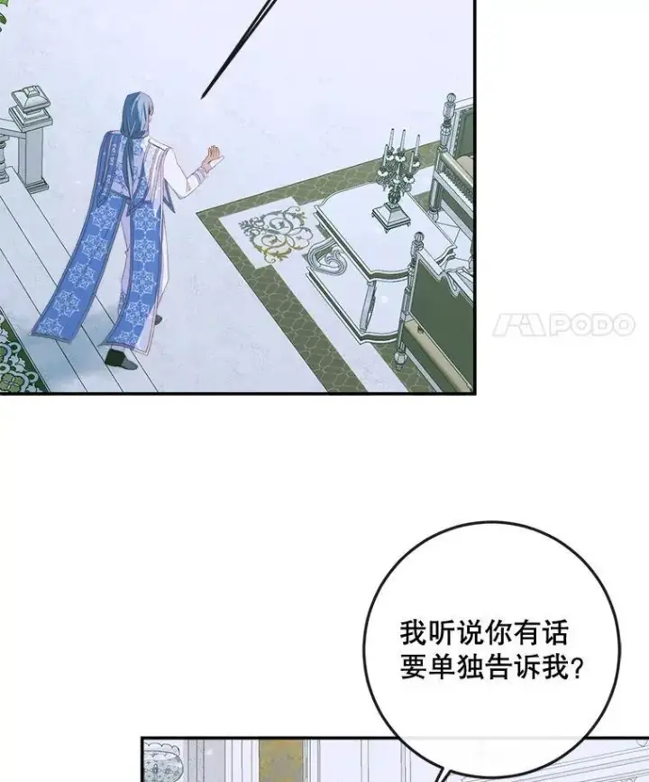 漫画《The Siren : 恶魔的契约家人》87.善与恶第48张图