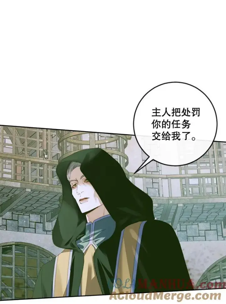 漫画《The Siren : 恶魔的契约家人》87.善与恶第5张图