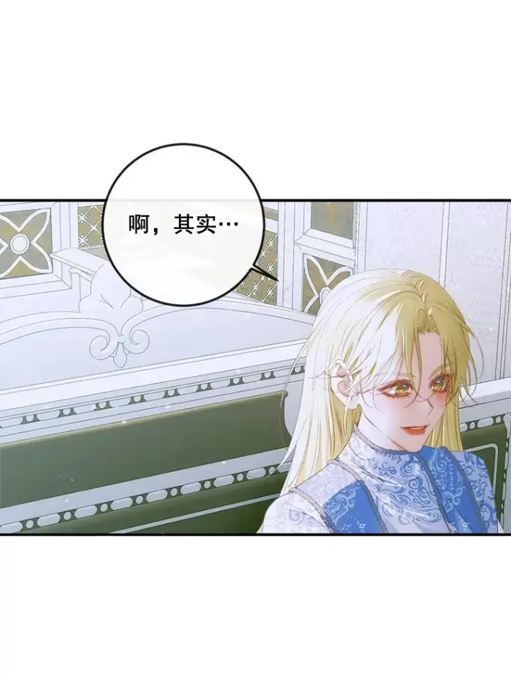 漫画《The Siren : 恶魔的契约家人》87.善与恶第50张图