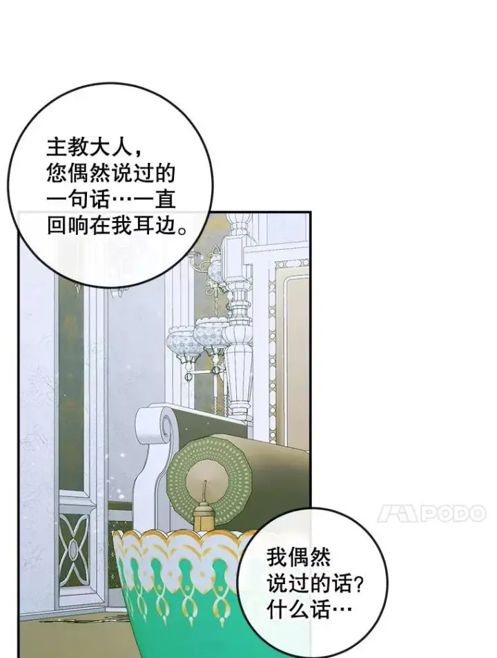 漫画《The Siren : 恶魔的契约家人》87.善与恶第51张图