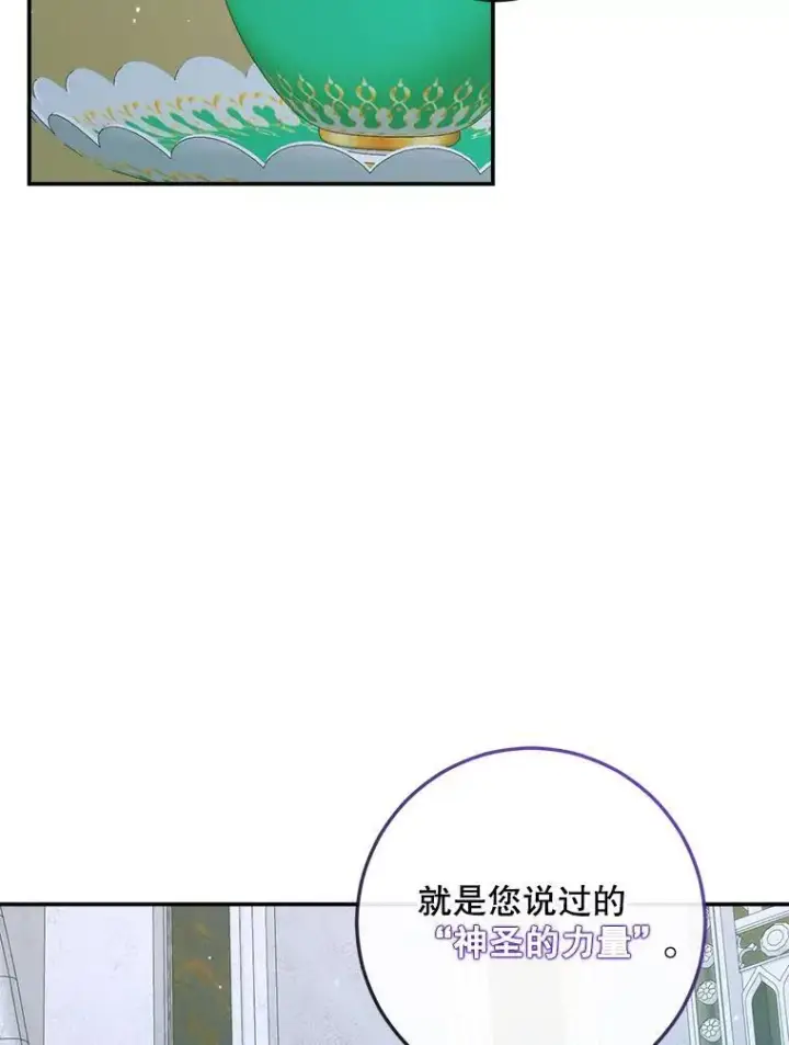 漫画《The Siren : 恶魔的契约家人》87.善与恶第52张图
