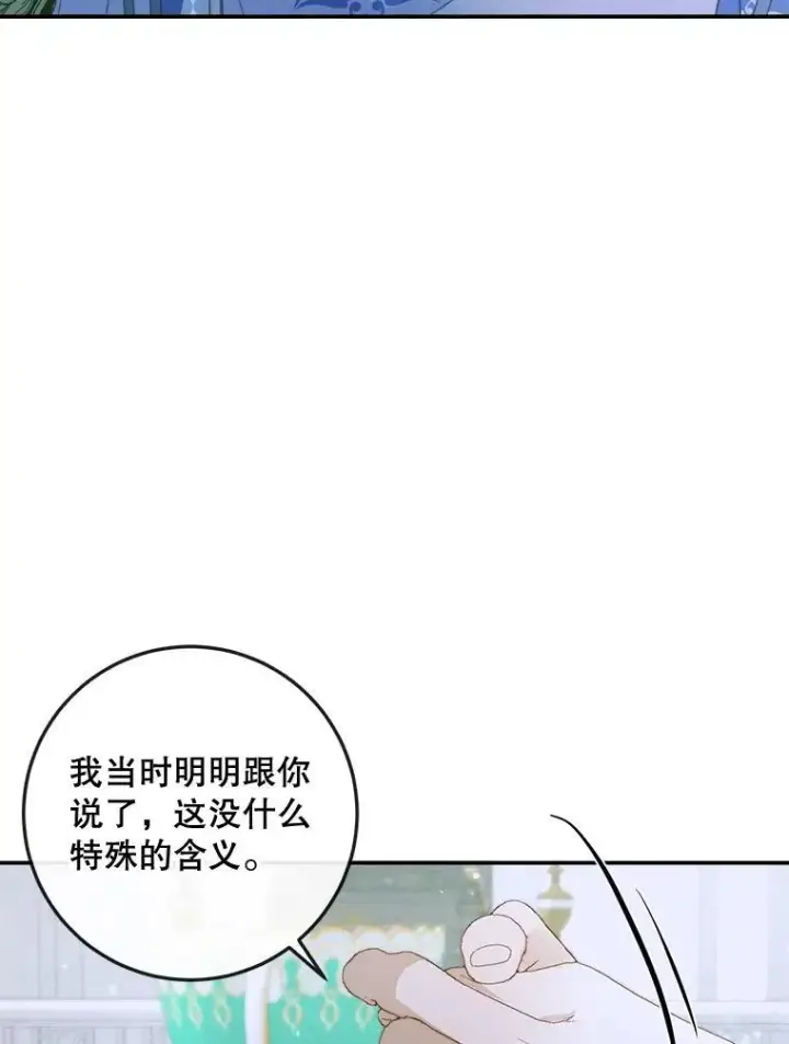 漫画《The Siren : 恶魔的契约家人》87.善与恶第54张图