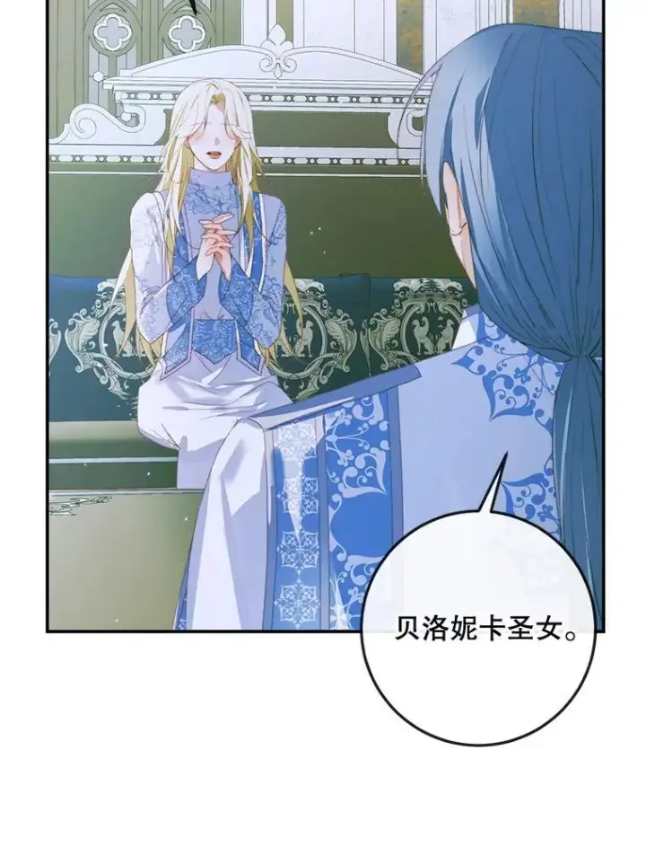 漫画《The Siren : 恶魔的契约家人》87.善与恶第56张图