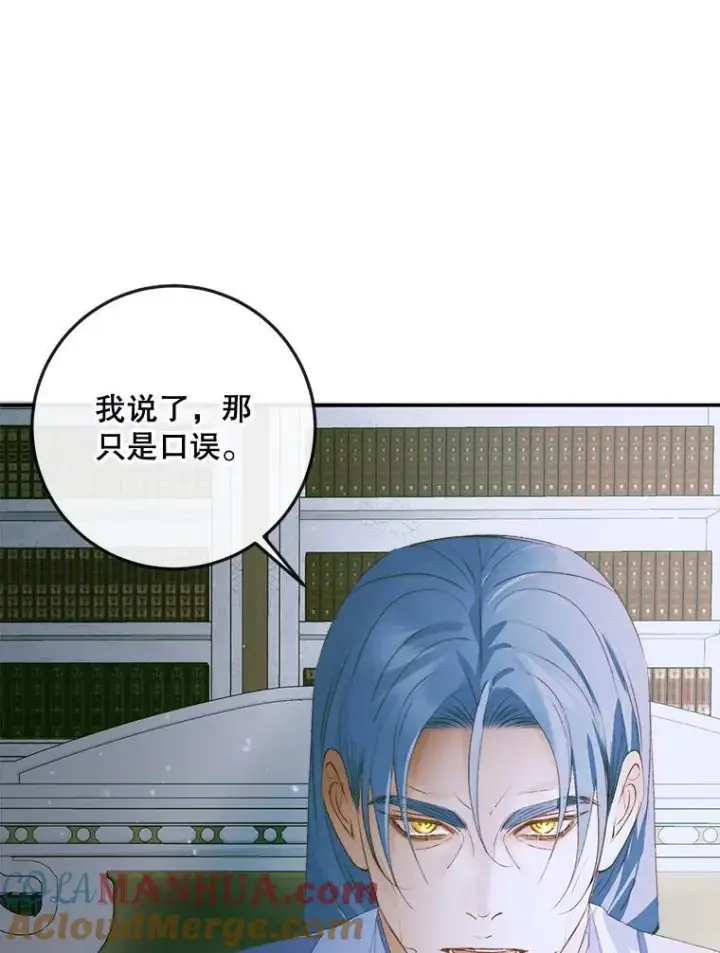 漫画《The Siren : 恶魔的契约家人》87.善与恶第57张图