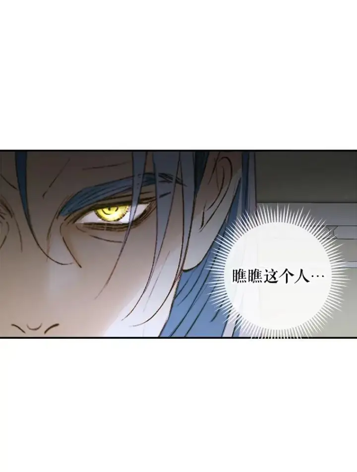 漫画《The Siren : 恶魔的契约家人》87.善与恶第59张图