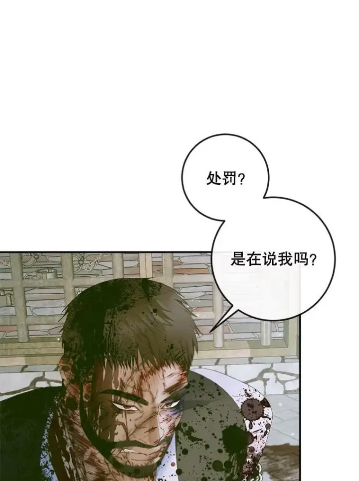 漫画《The Siren : 恶魔的契约家人》87.善与恶第6张图