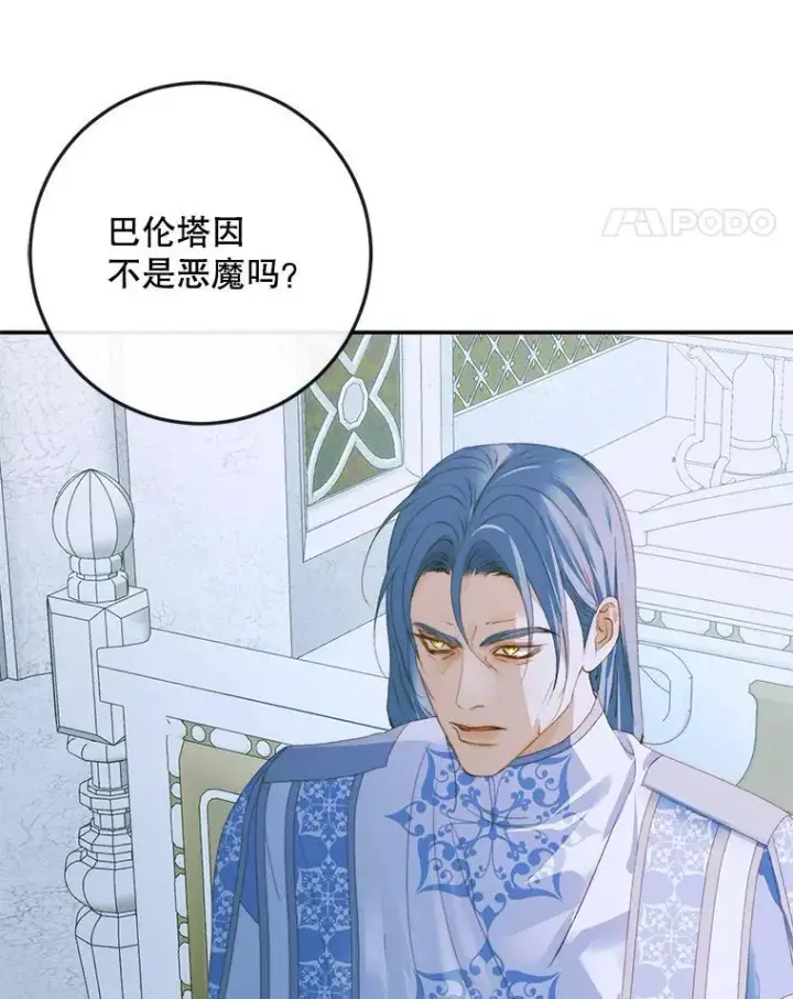 漫画《The Siren : 恶魔的契约家人》87.善与恶第68张图