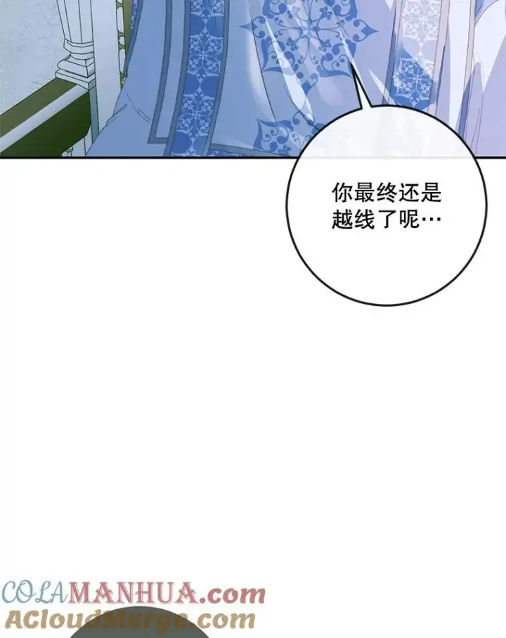 漫画《The Siren : 恶魔的契约家人》87.善与恶第69张图