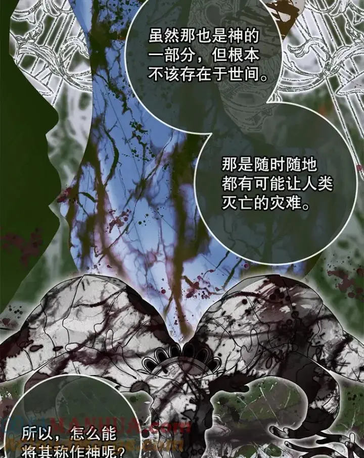 漫画《The Siren : 恶魔的契约家人》87.善与恶第73张图