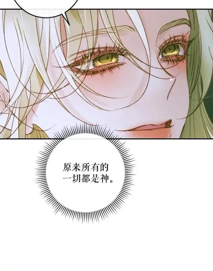 漫画《The Siren : 恶魔的契约家人》87.善与恶第76张图