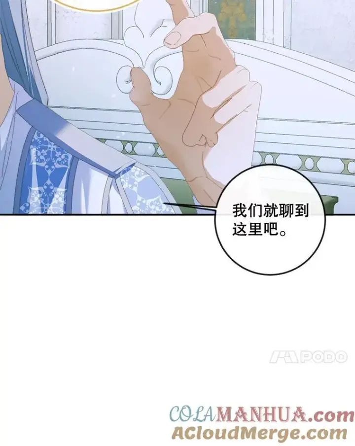 漫画《The Siren : 恶魔的契约家人》87.善与恶第81张图