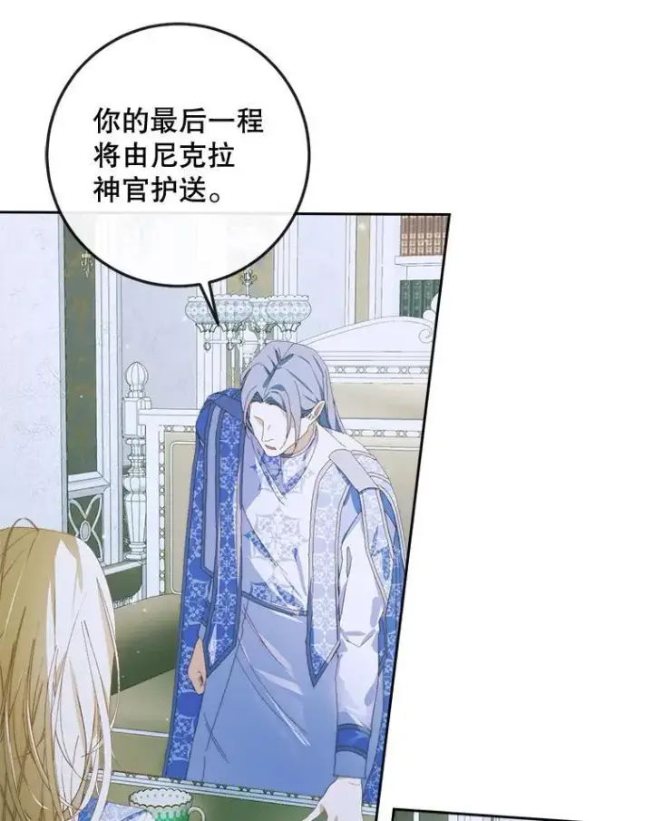 漫画《The Siren : 恶魔的契约家人》87.善与恶第82张图