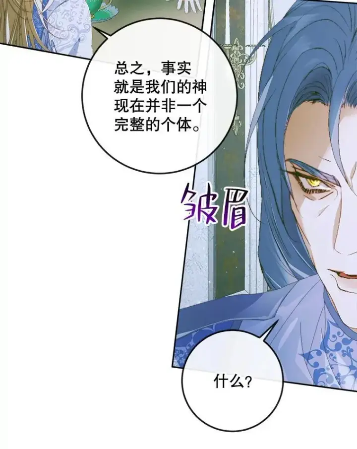 漫画《The Siren : 恶魔的契约家人》87.善与恶第83张图