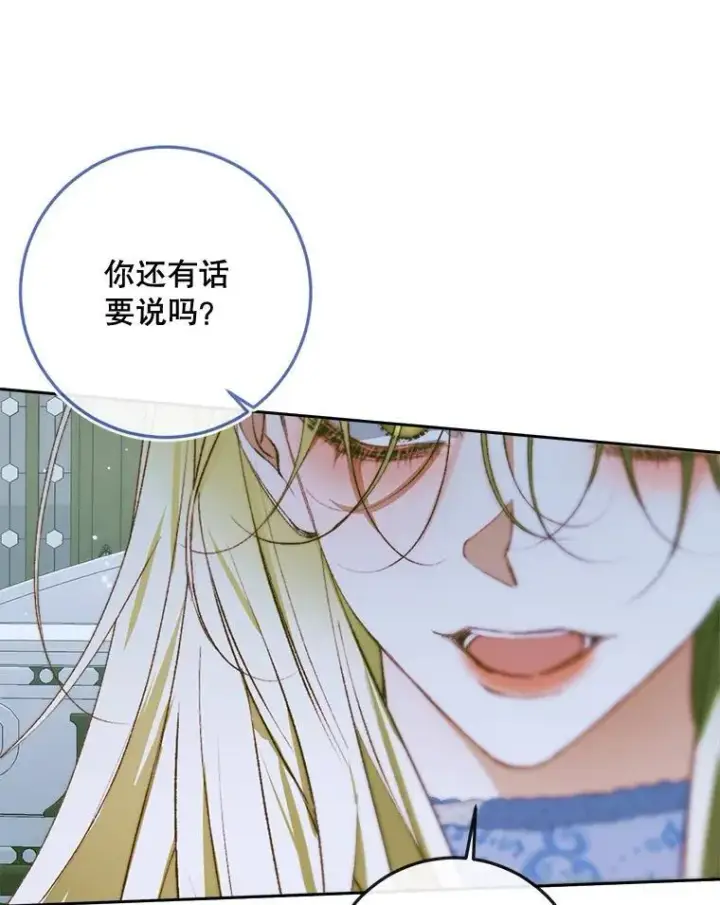 漫画《The Siren : 恶魔的契约家人》87.善与恶第84张图