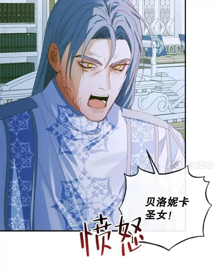 漫画《The Siren : 恶魔的契约家人》87.善与恶第88张图