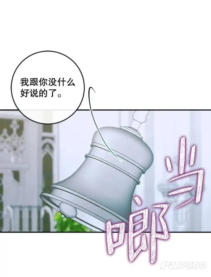 漫画《The Siren : 恶魔的契约家人》87.善与恶第91张图