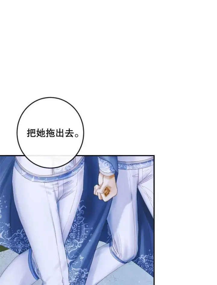 漫画《The Siren : 恶魔的契约家人》87.善与恶第92张图