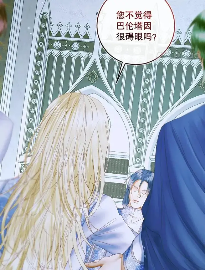 漫画《The Siren : 恶魔的契约家人》87.善与恶第95张图