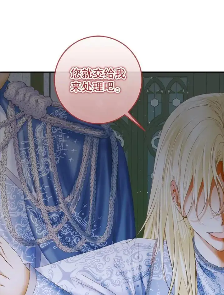 漫画《The Siren : 恶魔的契约家人》87.善与恶第99张图