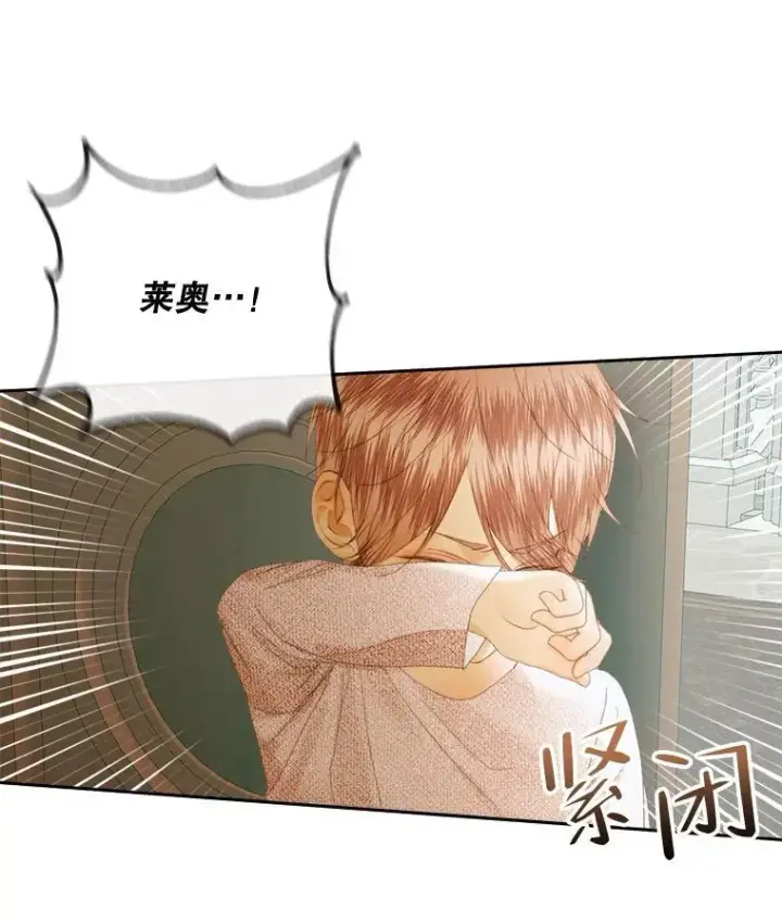 漫画《The Siren : 恶魔的契约家人》88.煽动与怀疑第102张图