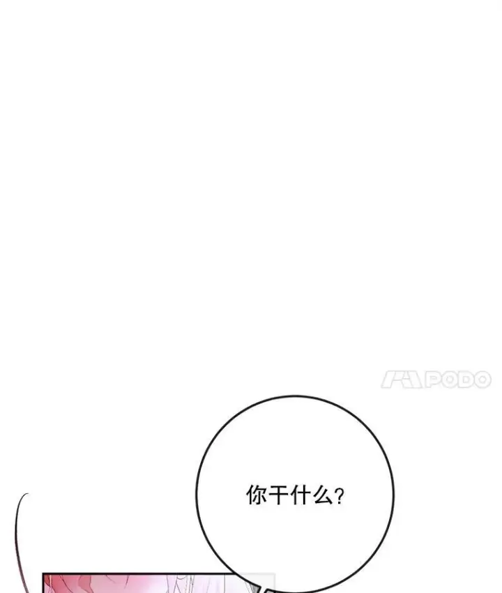 漫画《The Siren : 恶魔的契约家人》88.煽动与怀疑第103张图