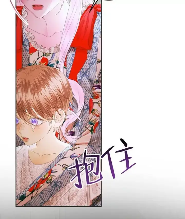 漫画《The Siren : 恶魔的契约家人》88.煽动与怀疑第104张图