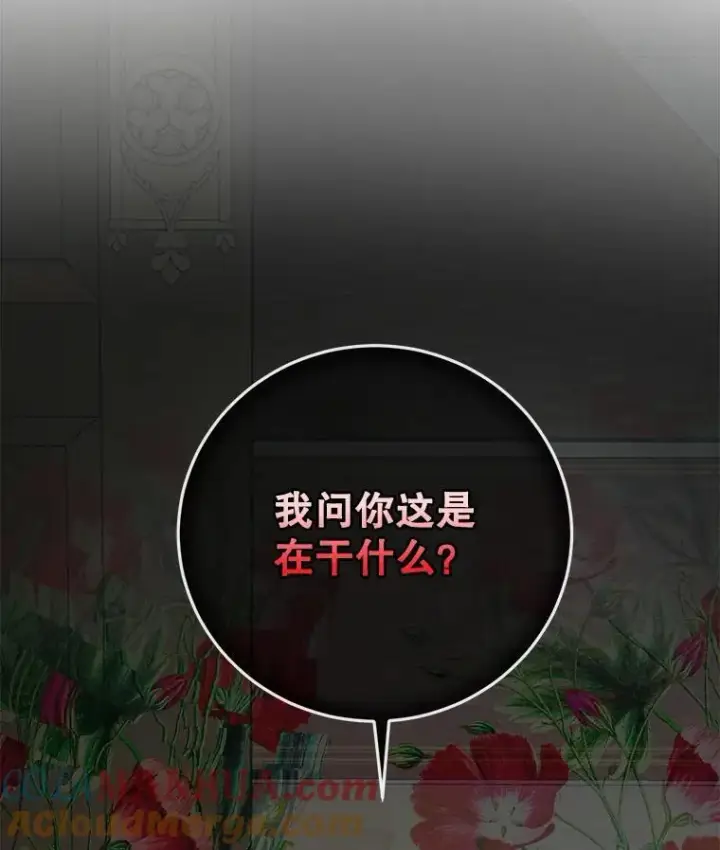 漫画《The Siren : 恶魔的契约家人》88.煽动与怀疑第105张图