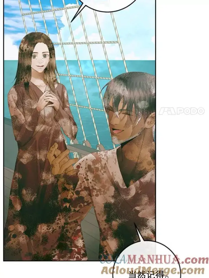 漫画《The Siren : 恶魔的契约家人》88.煽动与怀疑第17张图