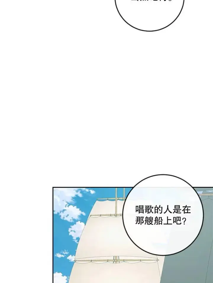 漫画《The Siren : 恶魔的契约家人》88.煽动与怀疑第18张图