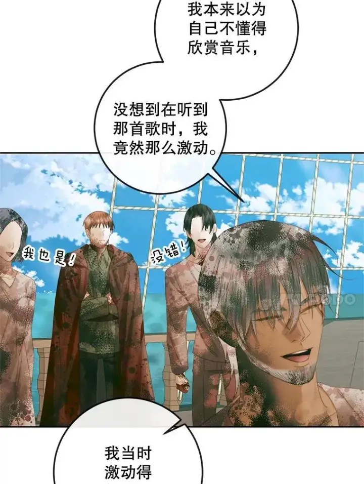 漫画《The Siren : 恶魔的契约家人》88.煽动与怀疑第20张图