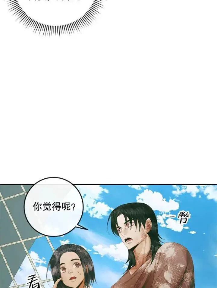 漫画《The Siren : 恶魔的契约家人》88.煽动与怀疑第24张图