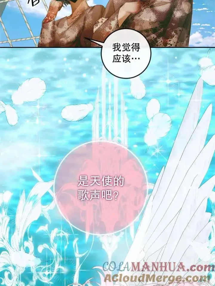 漫画《The Siren : 恶魔的契约家人》88.煽动与怀疑第25张图