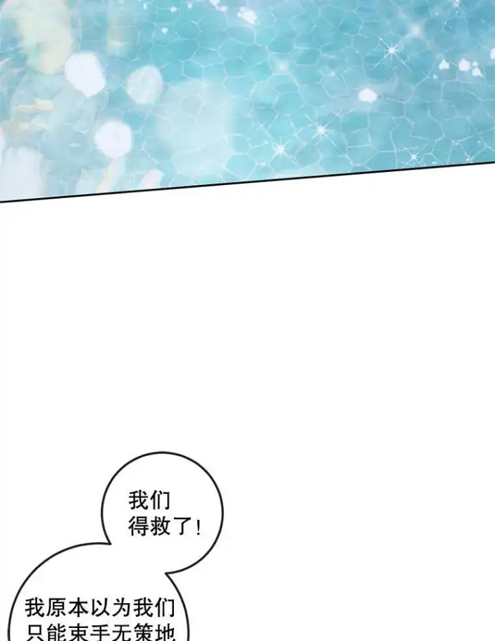 漫画《The Siren : 恶魔的契约家人》88.煽动与怀疑第3张图